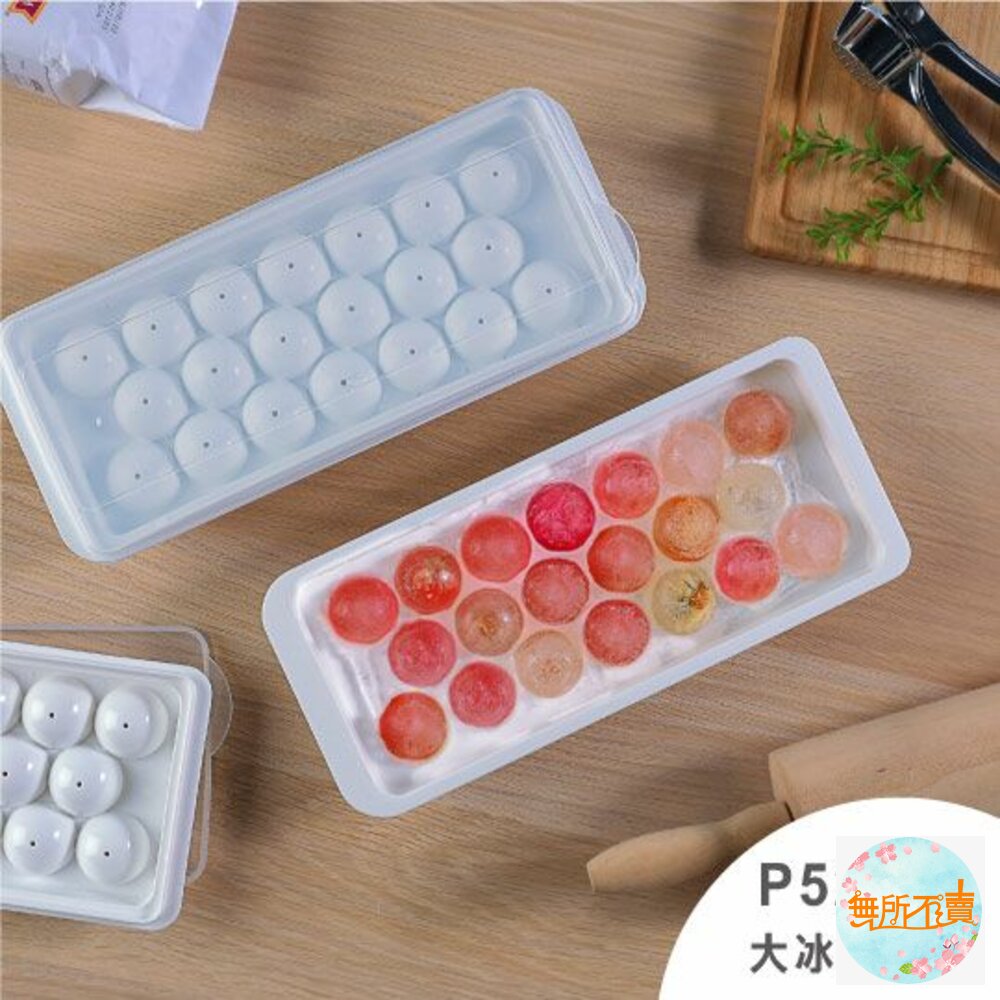 聯府 冰珠加蓋製冰盒:20格/4格-圖片-1