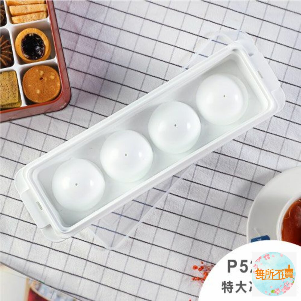 聯府 冰珠加蓋製冰盒:20格/4格-圖片-2