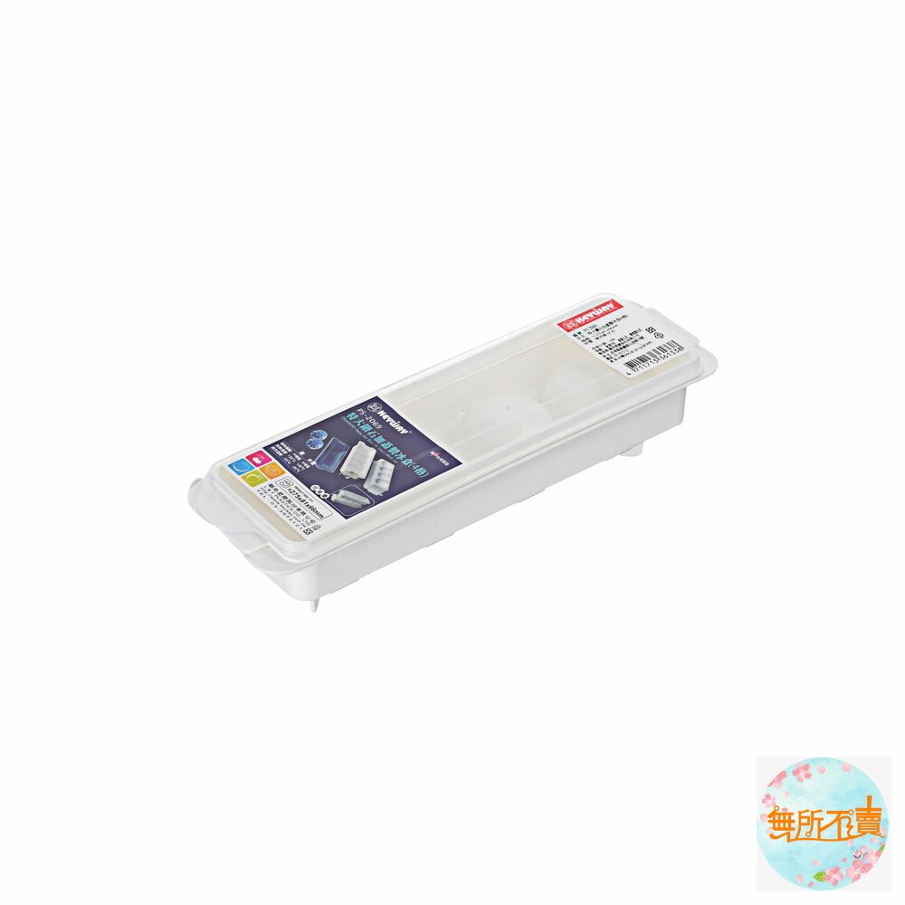 聯府 特大鑽石加蓋製冰盒4格 P5-2069-圖片-1