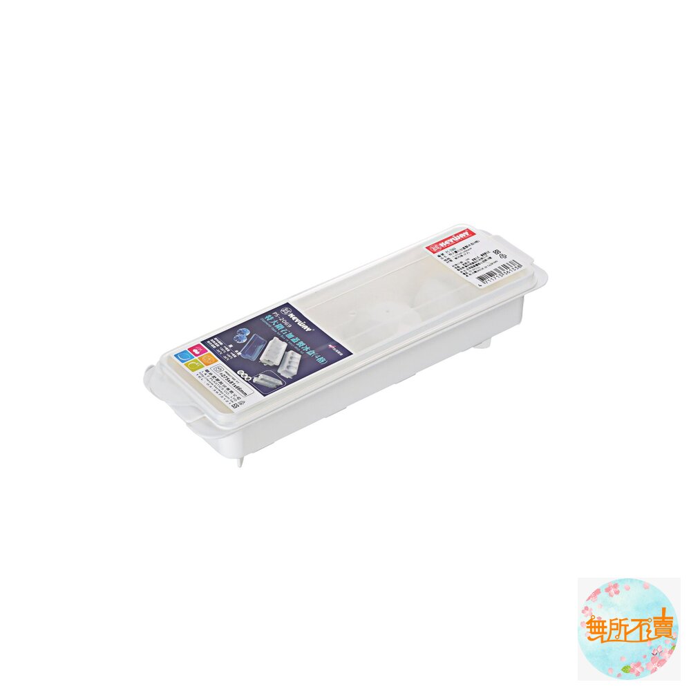 聯府 特大鑽石加蓋製冰盒4格 P5-2069-圖片-1
