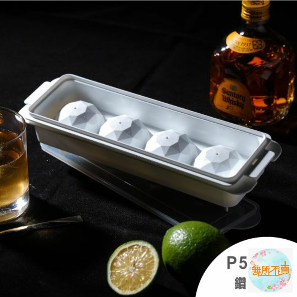 聯府特大鑽石加蓋製冰盒4格P5-2069