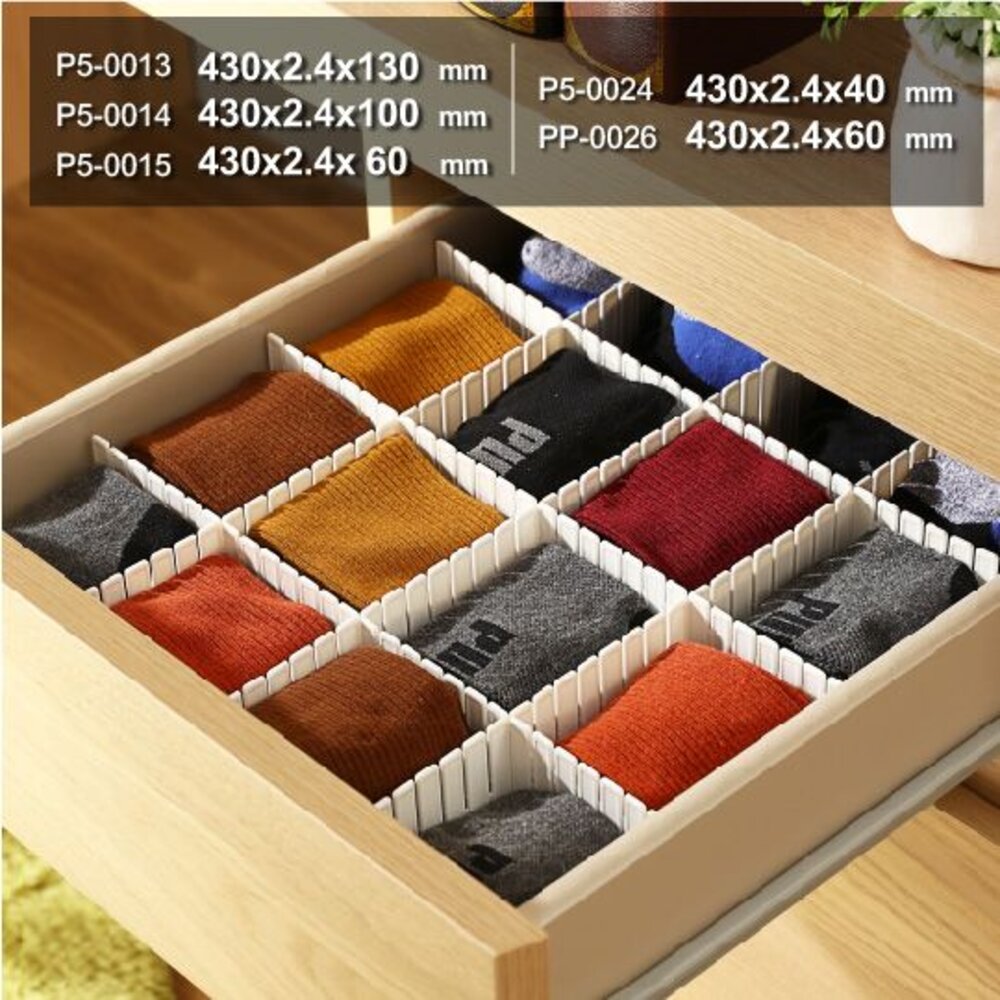 KEYWAY-P50013-聯府 13公分抽屜隔板 P5-0013