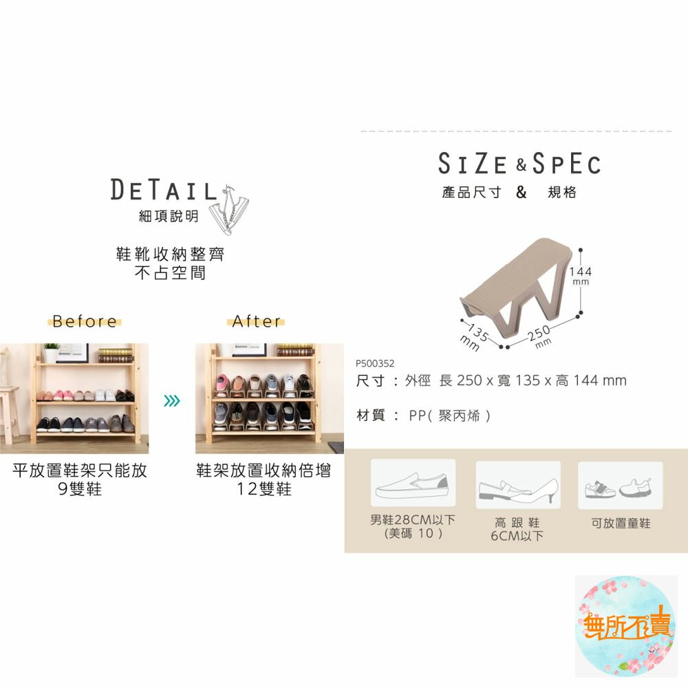 聯府 金滿足鞋架 P50043 /1入-圖片-3