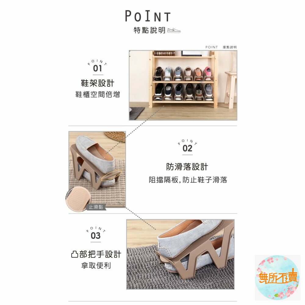 聯府 金滿足鞋架 P50043 /1入-圖片-5