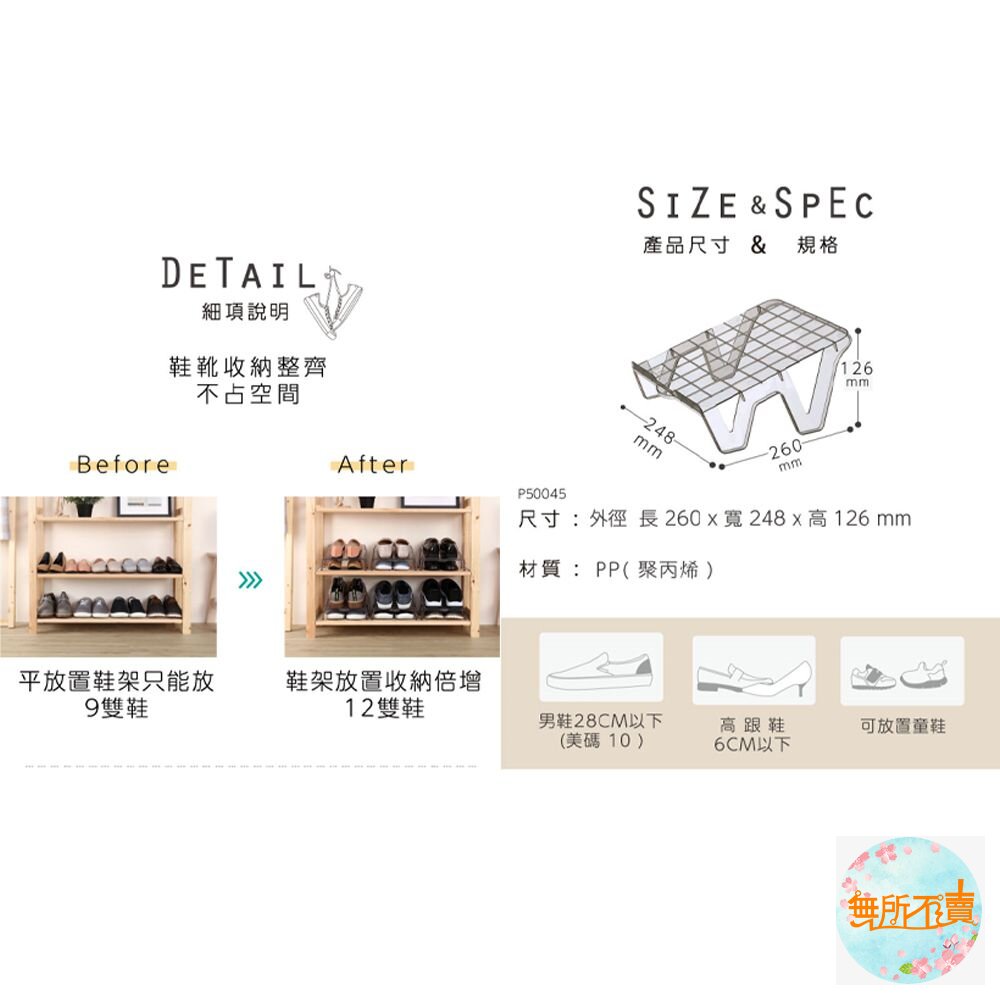 聯府 大阪城鞋架2入 P50045-圖片-4