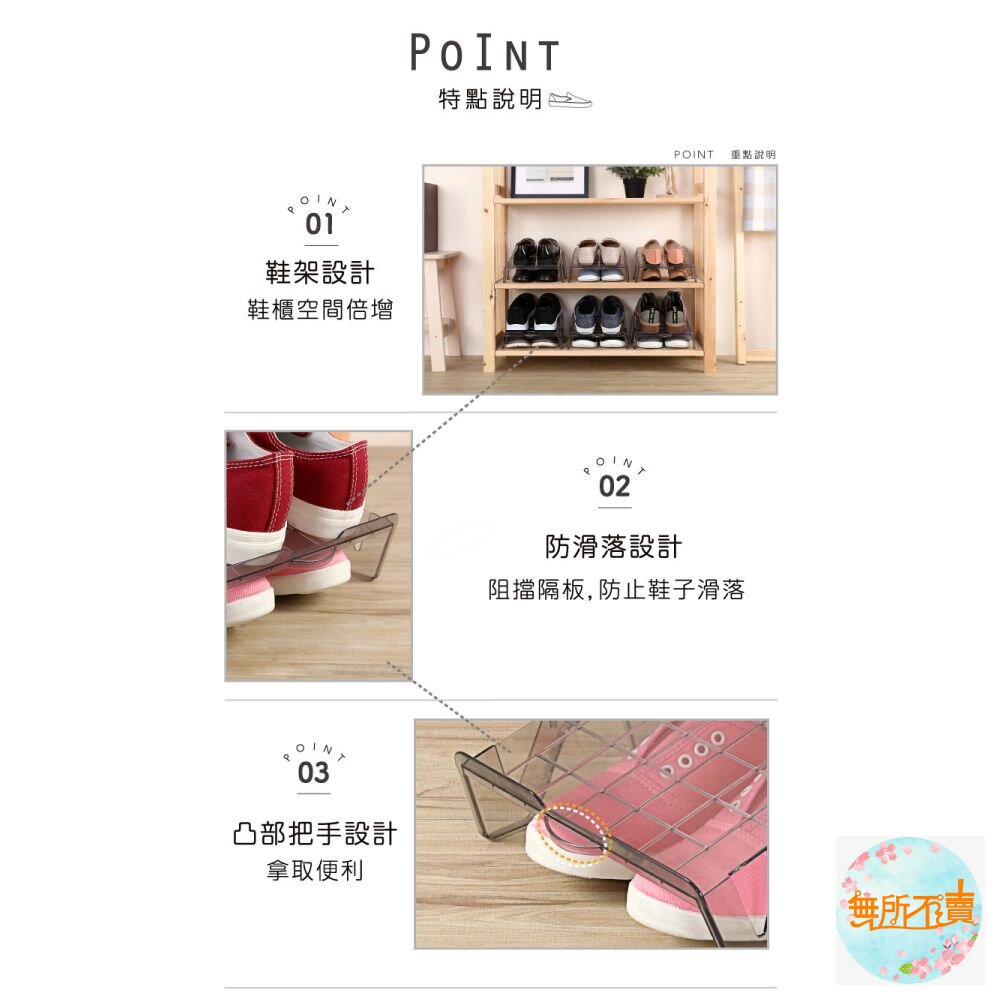 聯府 大阪城鞋架2入 P50045-圖片-6