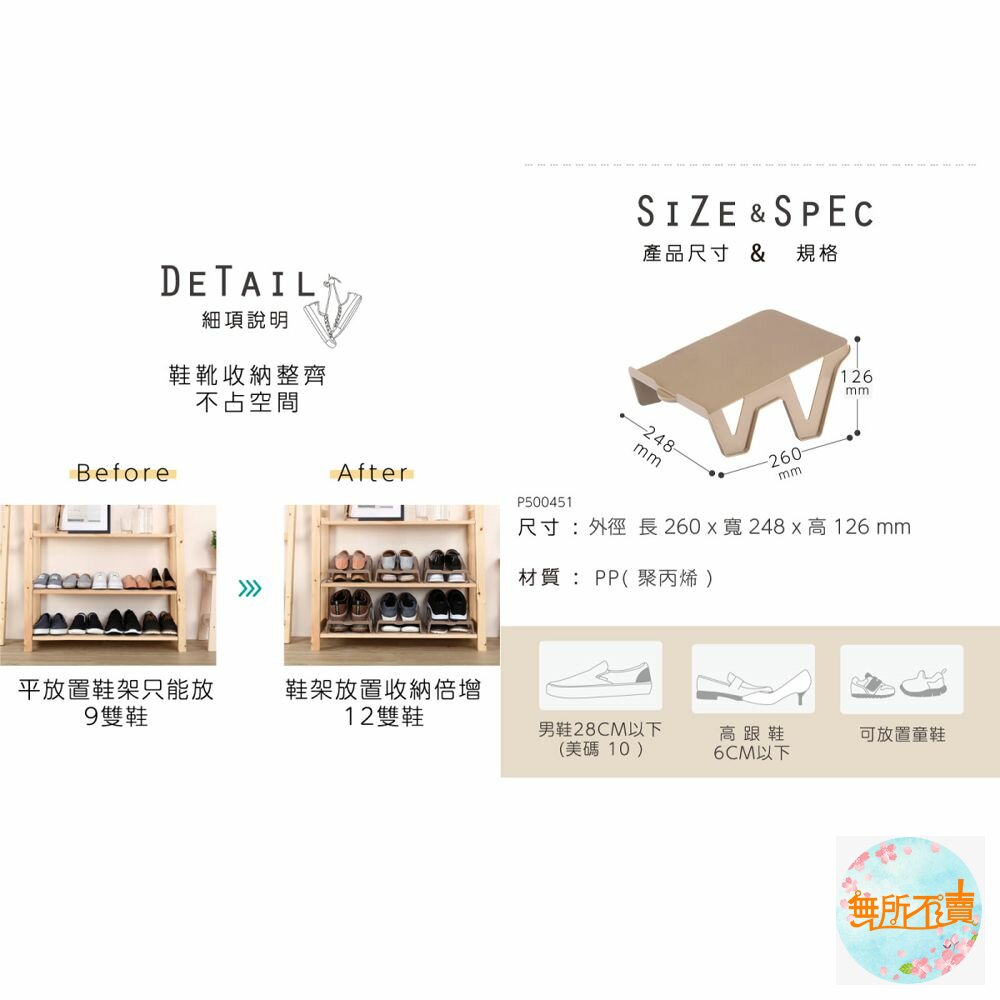 聯府 大阪城鞋架(1入) P500451-圖片-3