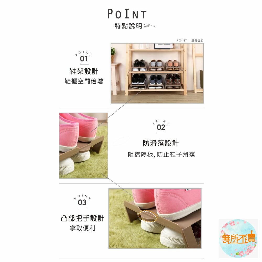 聯府 大阪城鞋架(1入) P500451-圖片-4