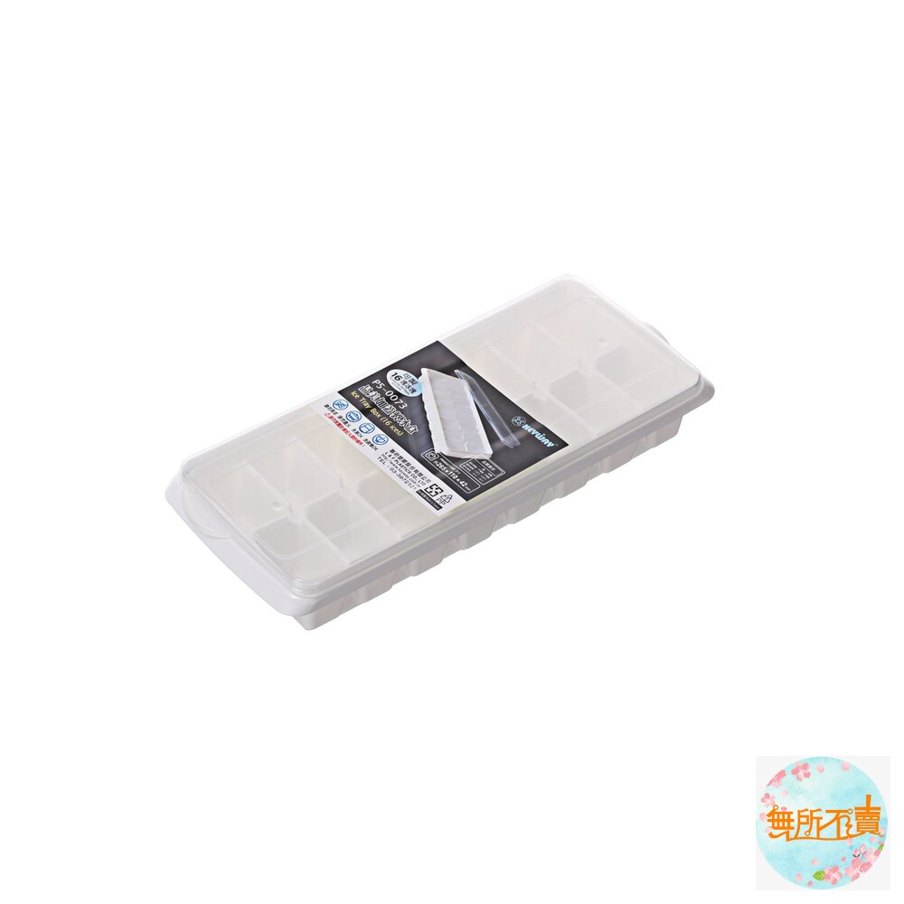 聯府 晶美16格加蓋製冰盒 P5-0073 封面照片