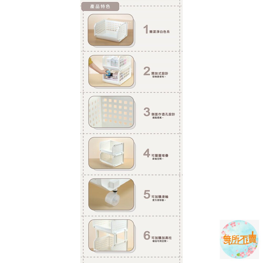 聯府 開放式整理架(L) P5-0081-圖片-1