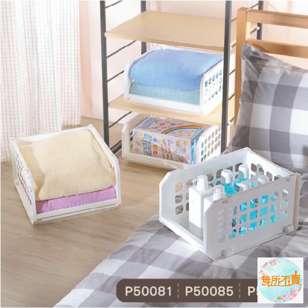 聯府開放式整理架(L)P5-0081