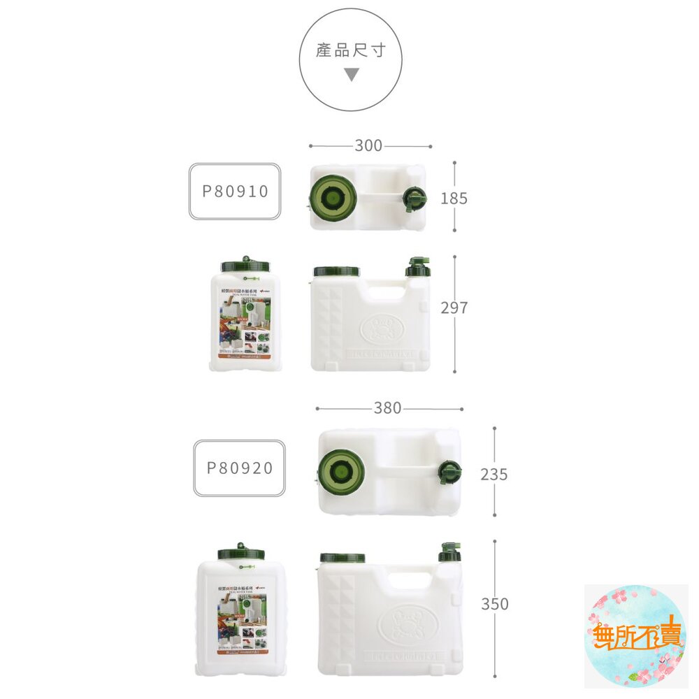 聯府 螃蟹兩用儲水桶20L P8-0920 水箱-圖片-4