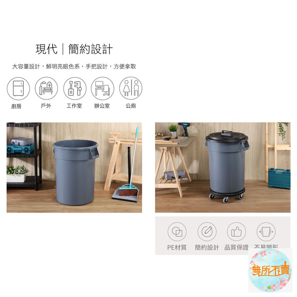 聯府 商用圓型垃圾桶130L PCX130-圖片-4