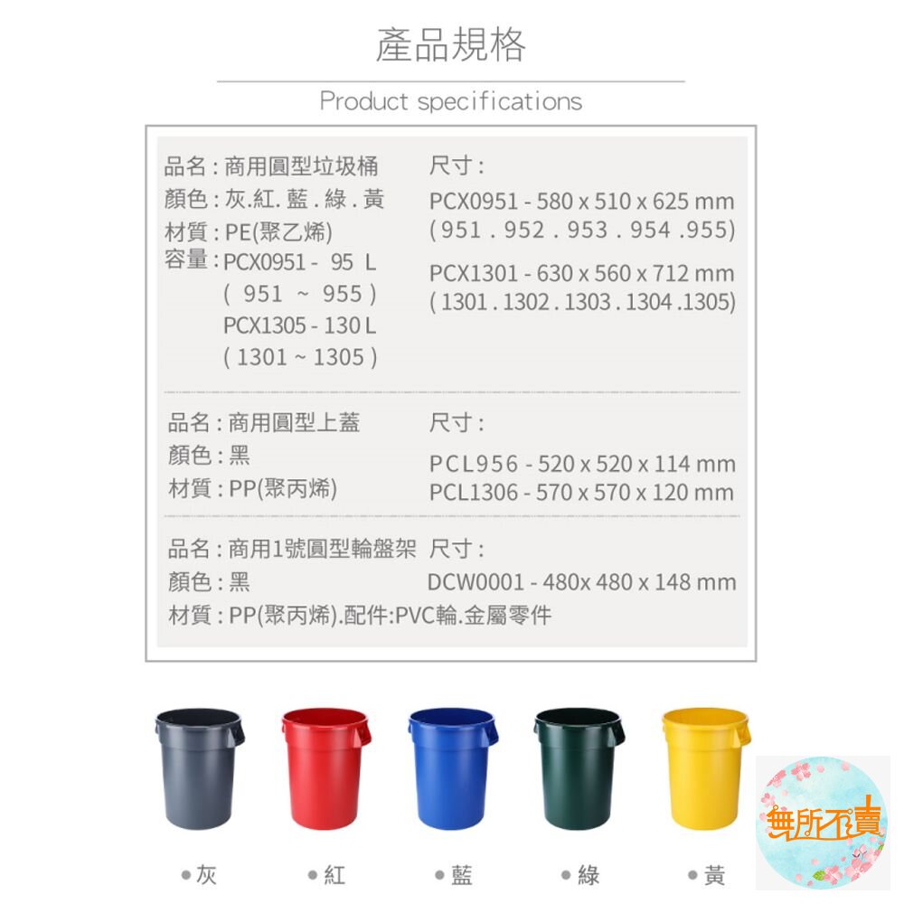 聯府 商用圓型垃圾桶130L PCX130-圖片-5