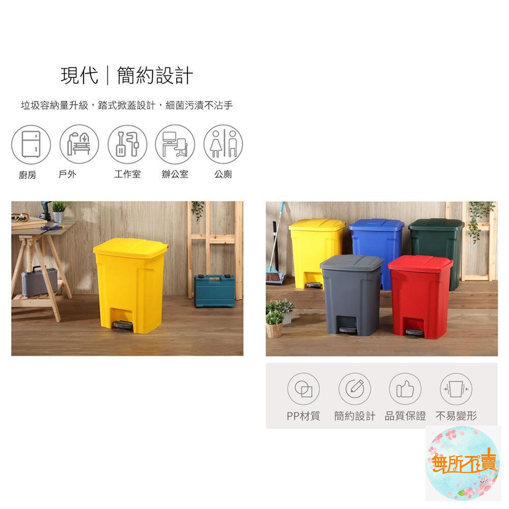 聯府 商用踏式垃圾筒 PSS0801-5-圖片-2