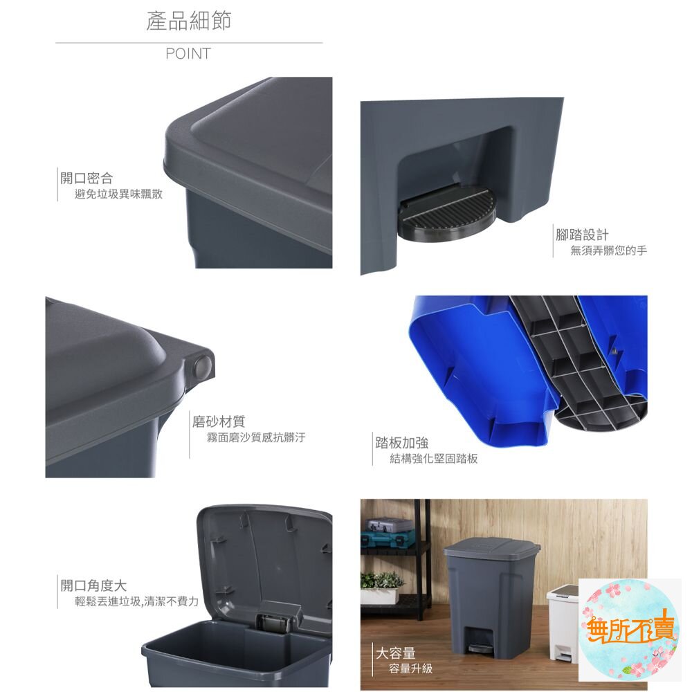 聯府 商用踏式垃圾筒 PSS0801-5-圖片-3