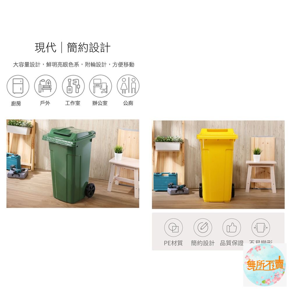聯府 環保社區輪式垃圾桶120L PSW120-圖片-2