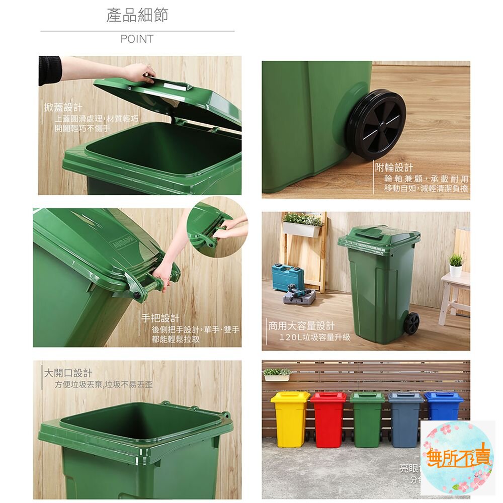 聯府 環保社區輪式垃圾桶120L PSW120-圖片-3