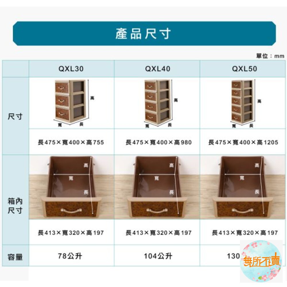 聯府 核桃木四層櫃(附輪) QXL-40-圖片-1