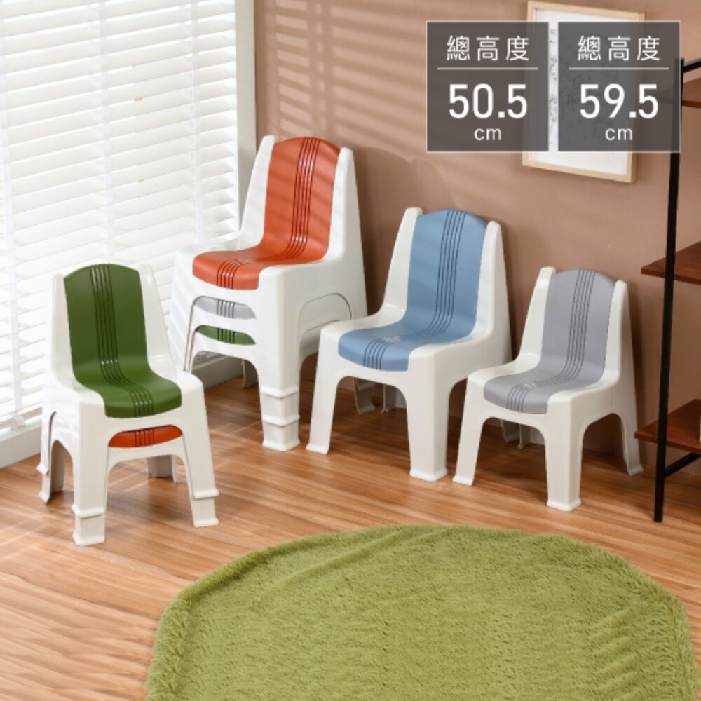 KEYWAY-RC250-聯府 RC250 (中)VIP雙色止滑椅/藍 灰 綠 橘