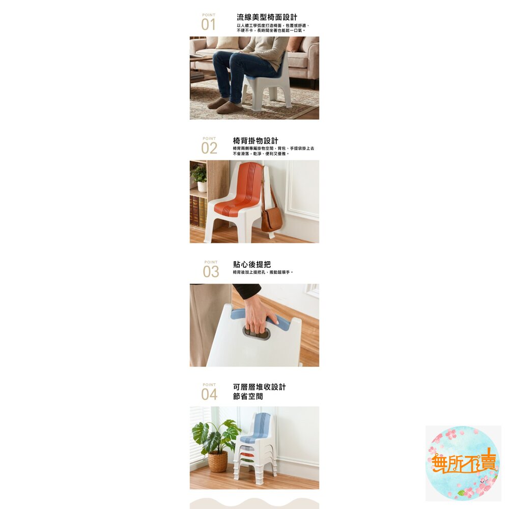 聯府 RC260 (大)VIP雙色止滑椅/藍 灰 綠 橘-圖片-4
