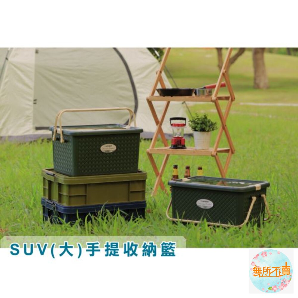 聯府 SUV手提收納籃(大) 25L SF6251-圖片-3