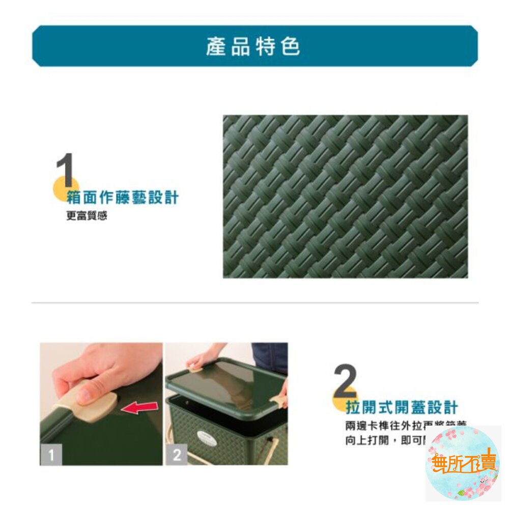 聯府 SUV手提收納籃(大) 25L SF6251-圖片-5