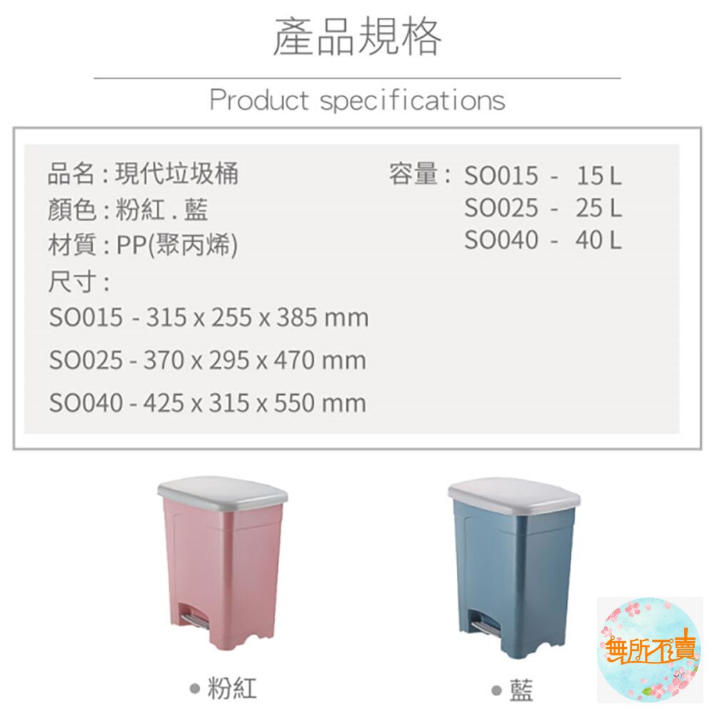 聯府 現代25L垃圾桶 SO025-圖片-3