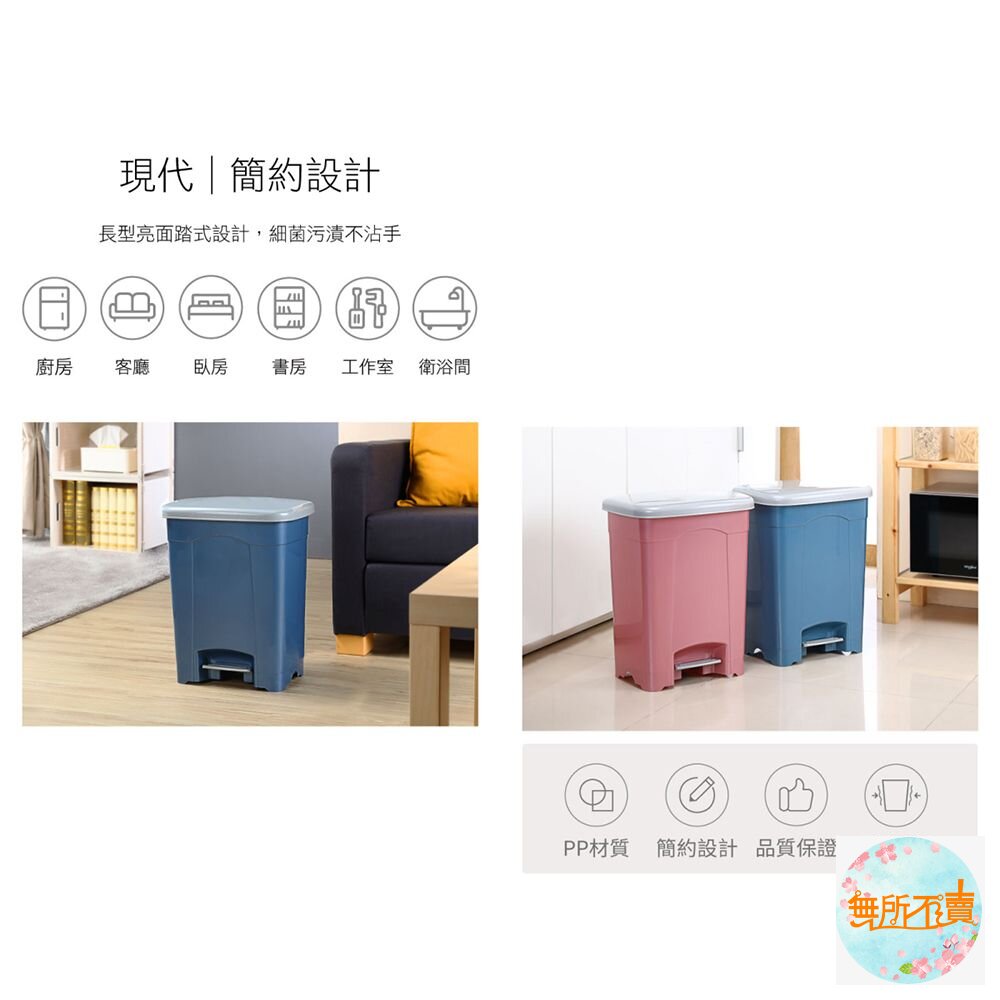 聯府 現代25L垃圾桶 SO025-圖片-4