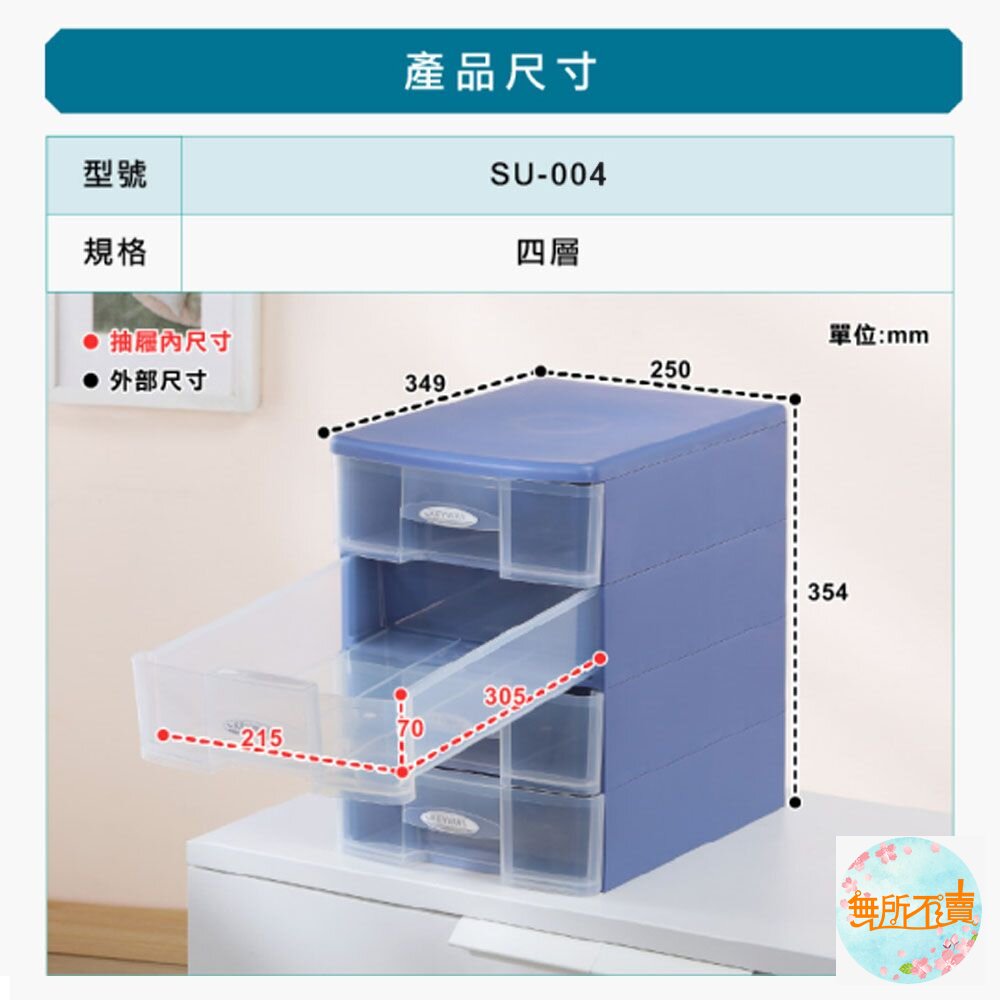聯府 秘書四層資料櫃 SU004-圖片-2