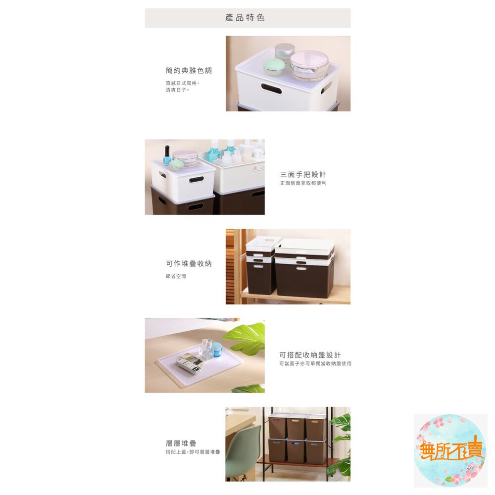 聯府 博多收納盒L:TBD30-1/ TBD30-2-圖片-9