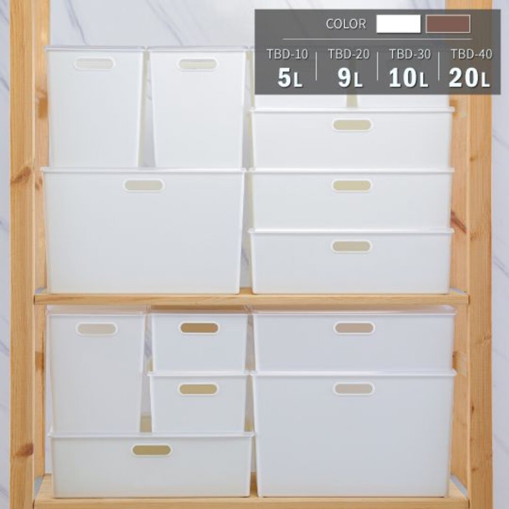 KEYWAY-TBD402-聯府 博多收納盒XL：TBD40-1/TBD40-2