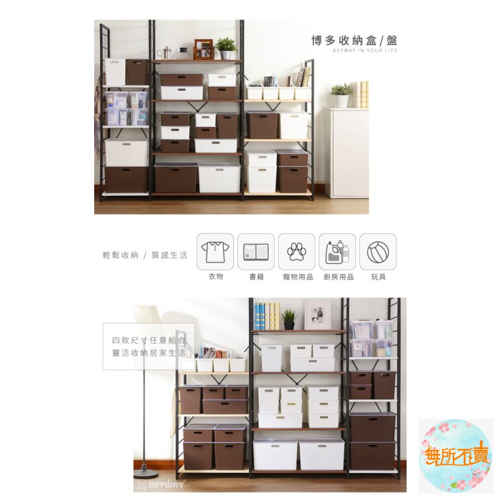 聯府 博多收納盒XL:TBD40-1/TBD40-2-圖片-7