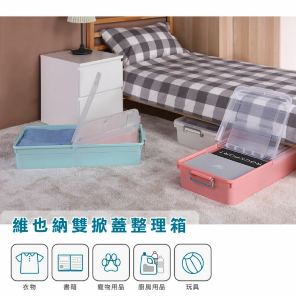 KEYWAY-TF317-1--3-KEYWAY 維也納雙掀蓋整理箱35L TF317-1--3