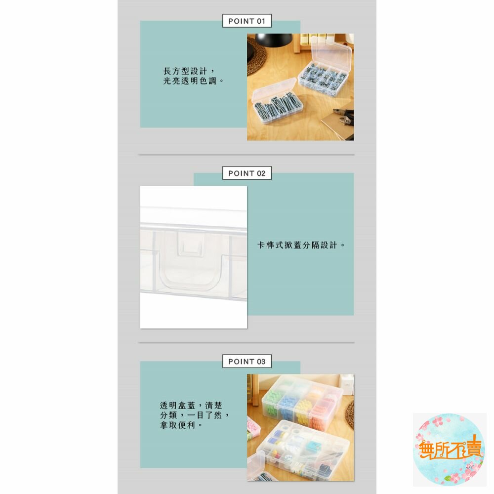 聯府 看的見14格收納盒 TFS014-圖片-4