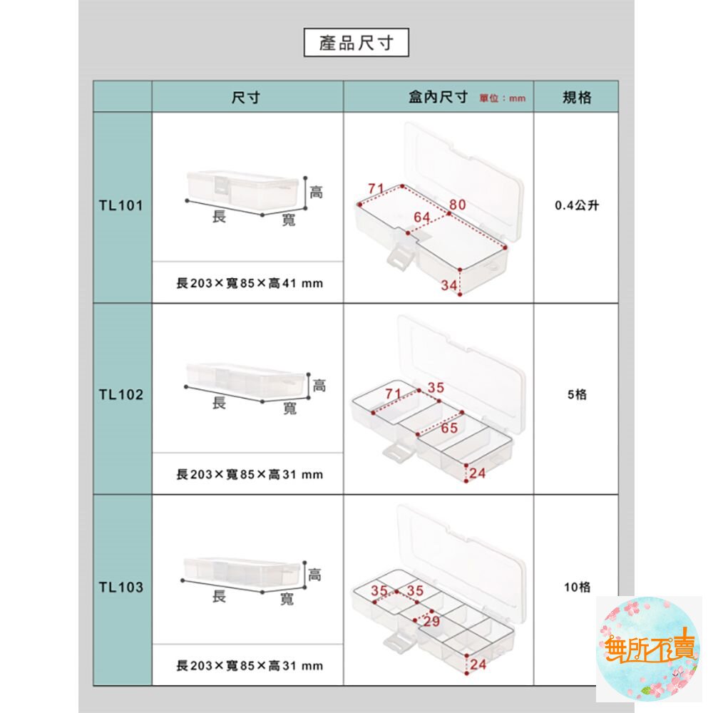 聯府 中C通通集合長型盒 TL103-圖片-5