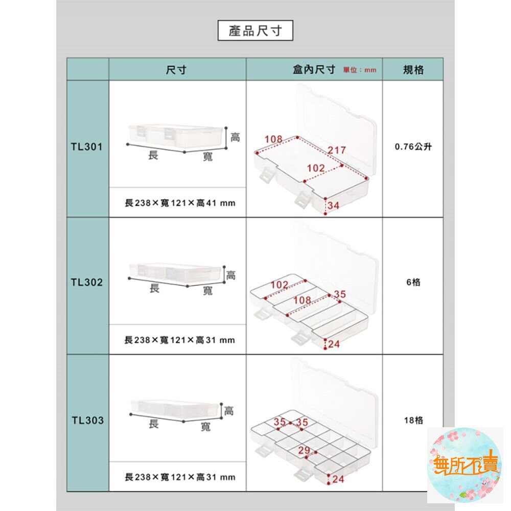 聯府 大C通通集合長型盒 TL303-圖片-3