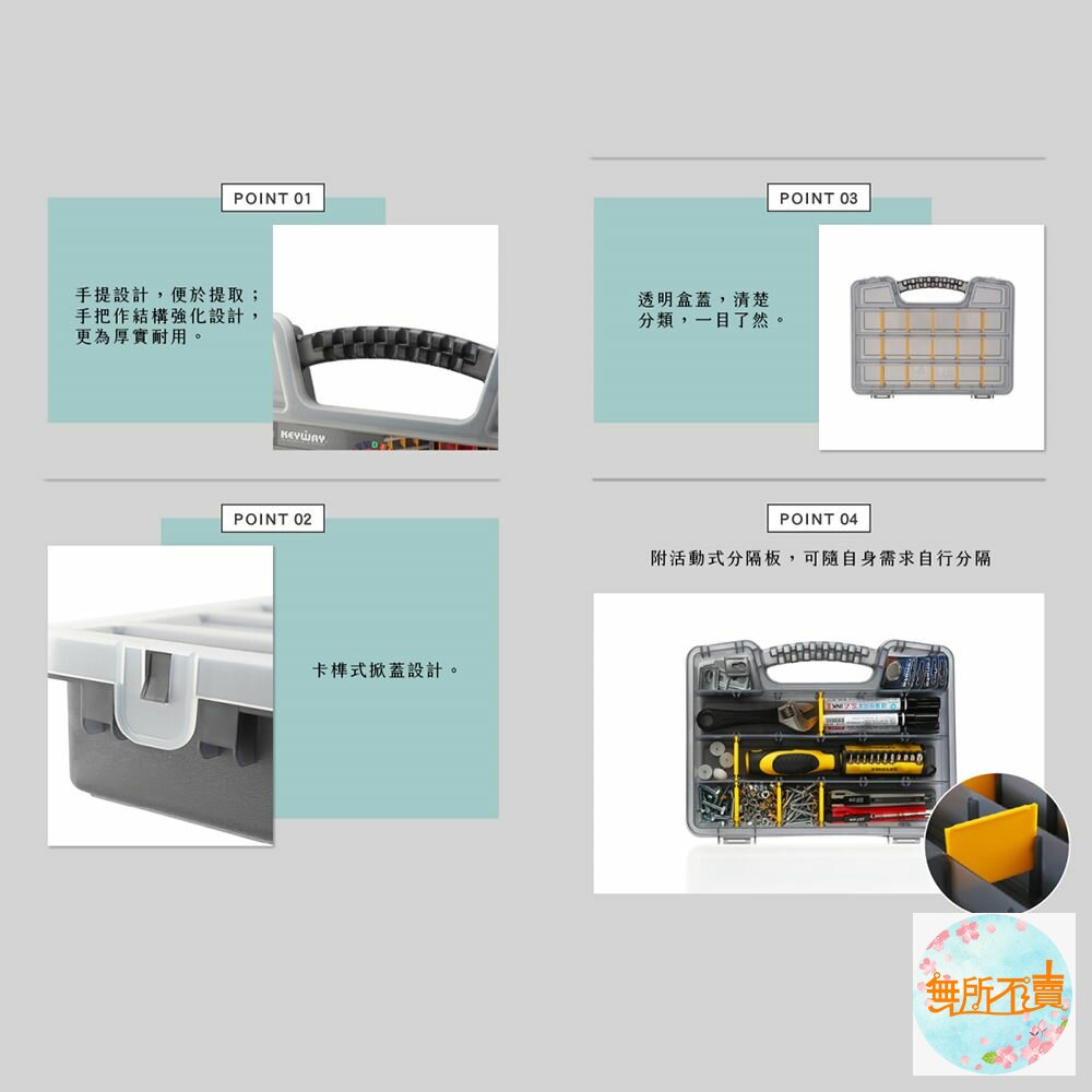聯府 中哈佛手提工具箱 TL85-圖片-3