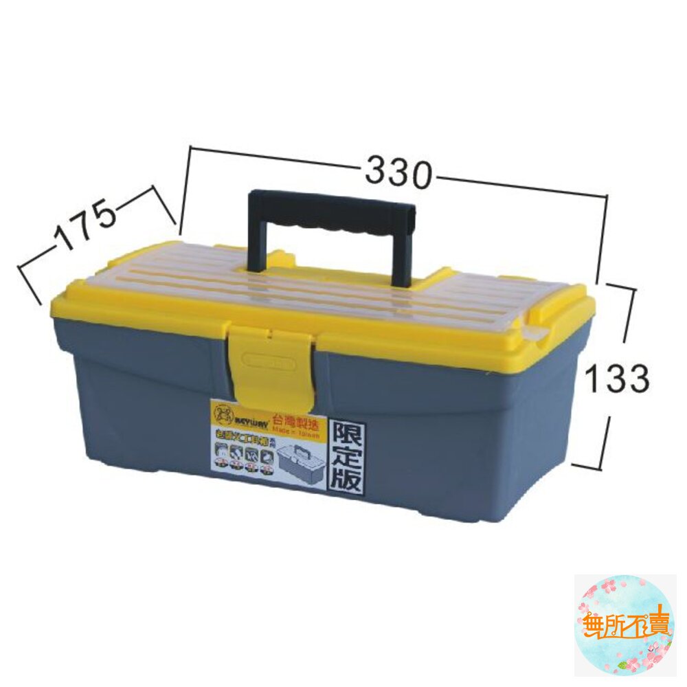 KEYWAY 多功能工具箱 TL9012-1-圖片-2