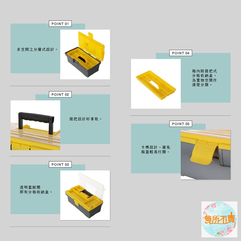 KEYWAY 多功能工具箱 TL9012-1-圖片-6