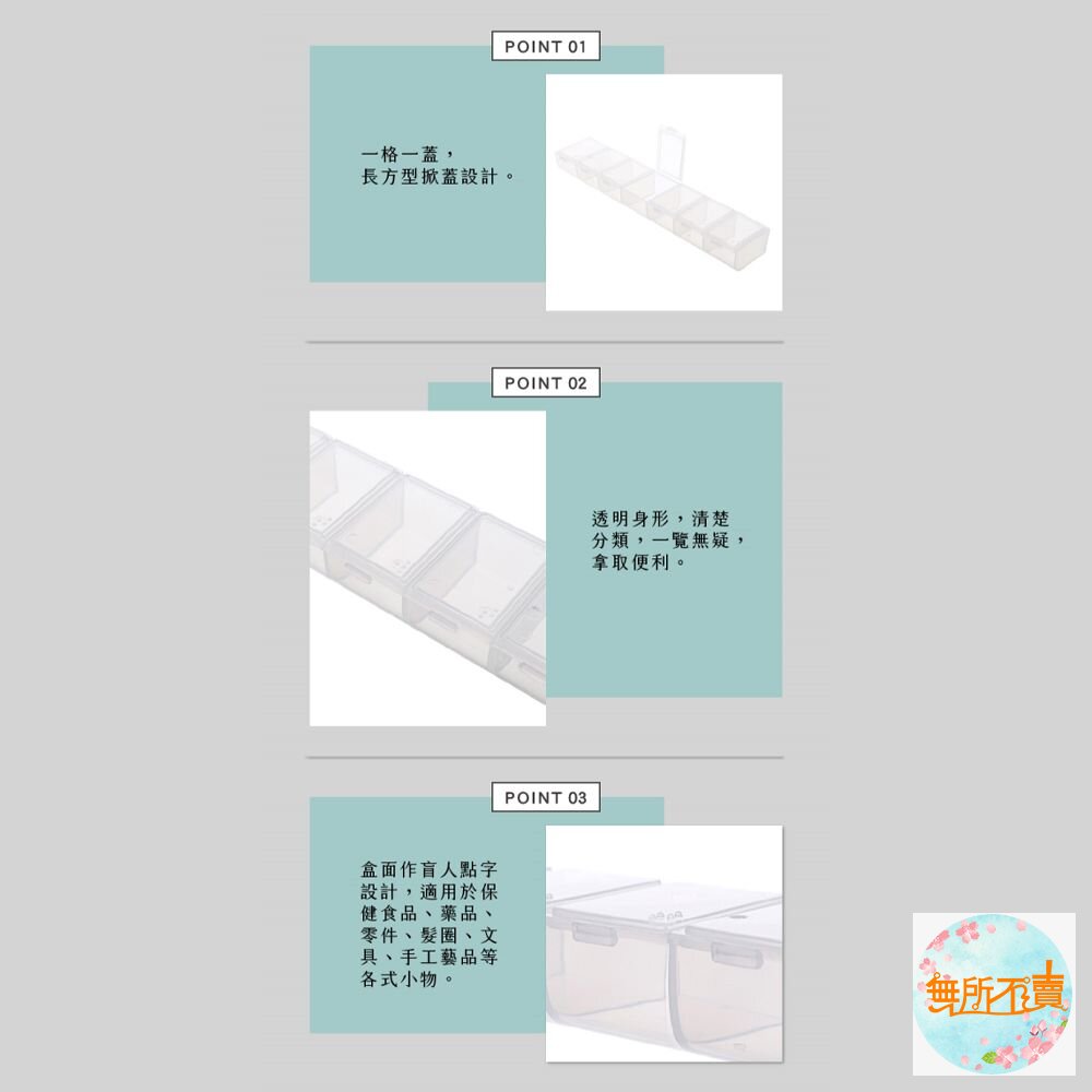聯府 14格小物分類盒 TLB014-圖片-4