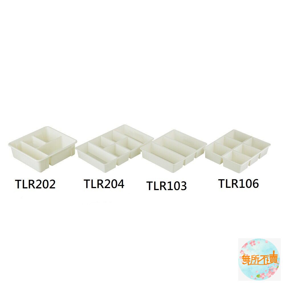 聯府 你可3格收納盒 TLR-103-圖片-2