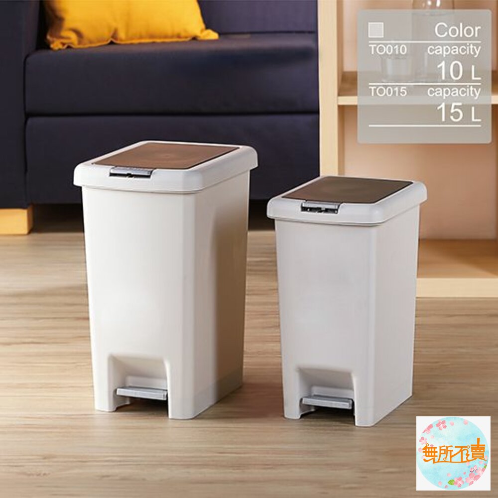 聯府 頂好10L雙開式垃圾桶 TO010 封面照片