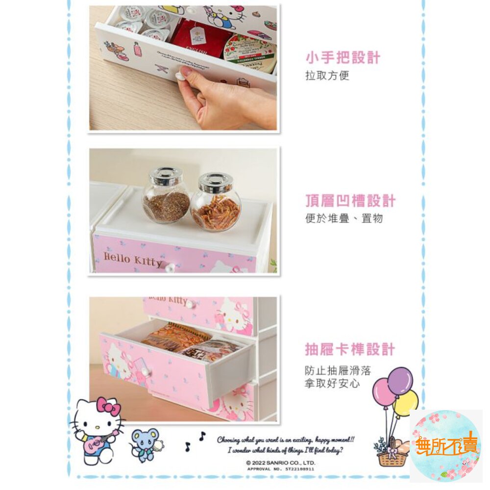 聯府 Kitty桌上三層收納盒 (白/粉) UKT00232 UKT00233-圖片-5
