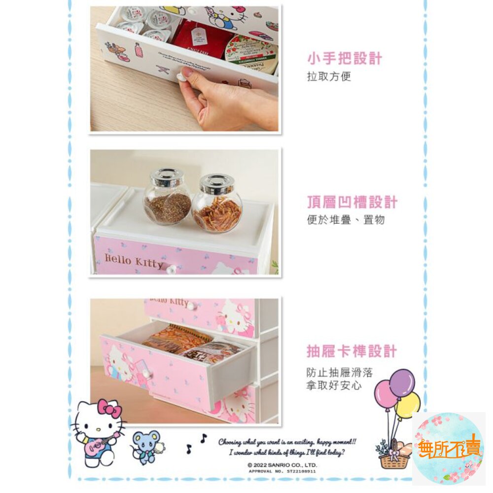 聯府 Kitty桌上三層收納盒 (白/粉) UKT00232 UKT00233-圖片-7
