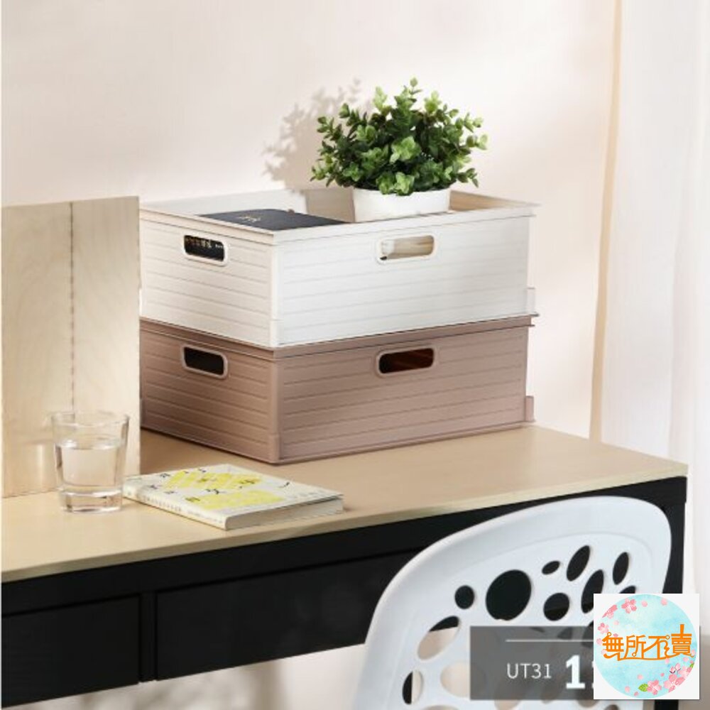 聯府山本收納盒11.5L:UT-31