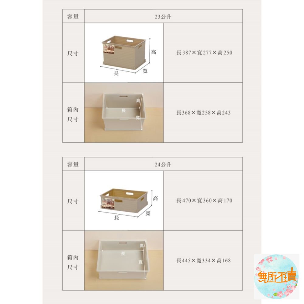 聯府 山本深型收納盒24L: UT41-圖片-2