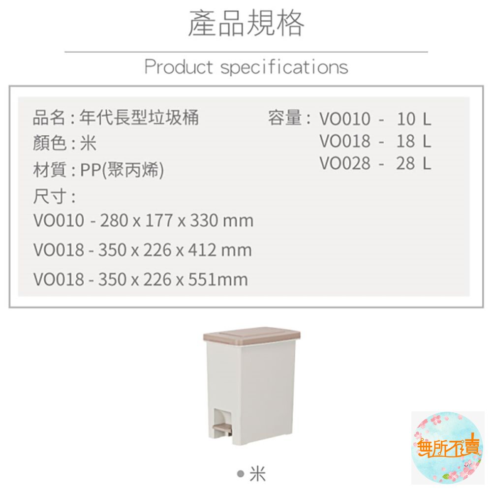 聯府 長島10L踏式垃圾桶 VO010-圖片-3