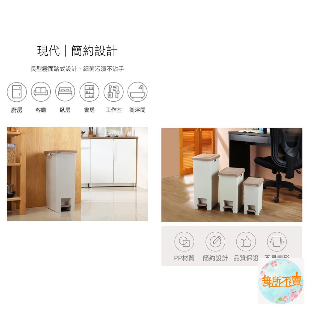 聯府 長島10L踏式垃圾桶 VO010-圖片-4