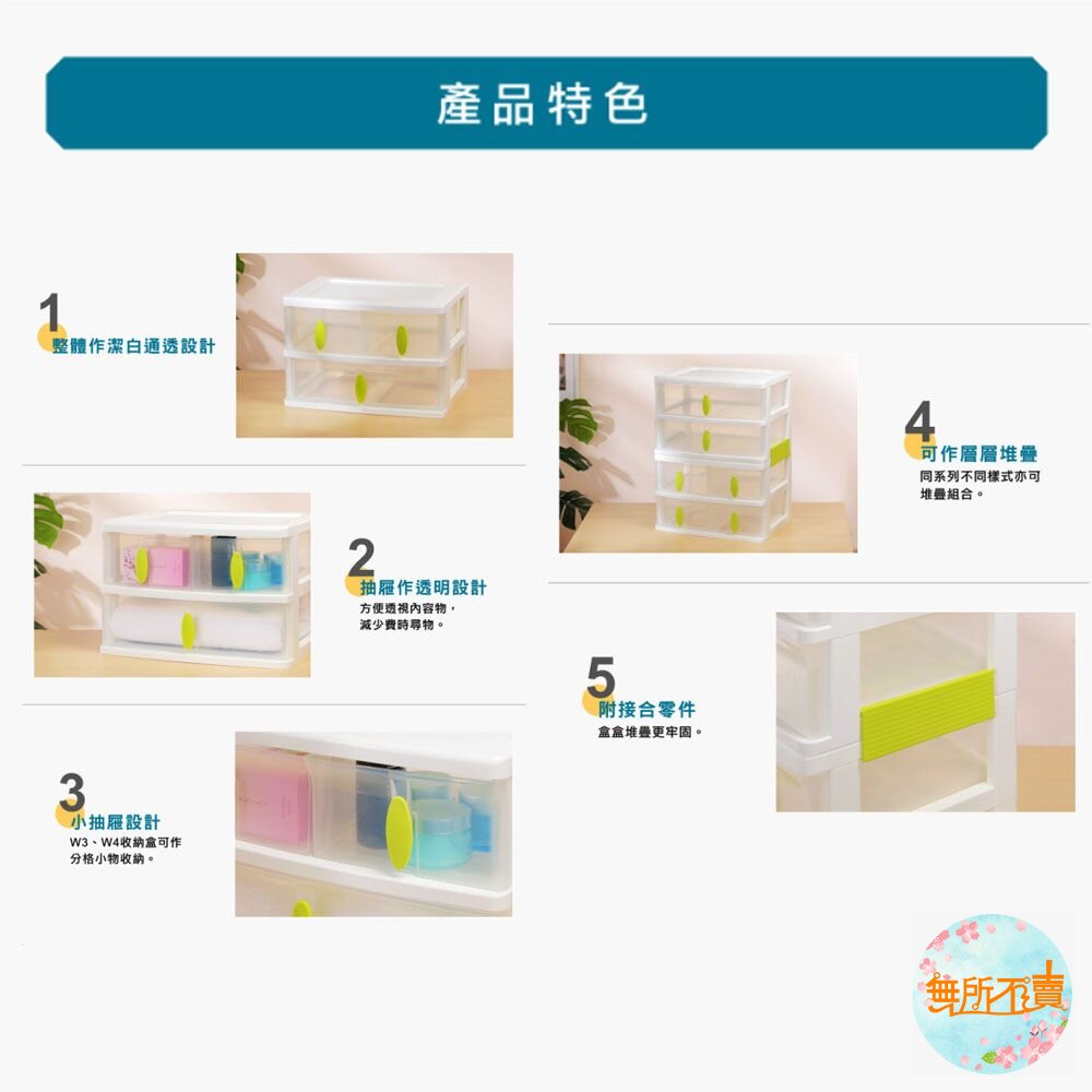 聯府 清淨居家收納盒4格 W-4-圖片-3